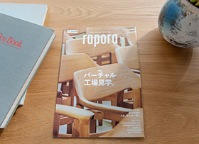 AIRDO機内誌「rapora」11月号「バーチャル工場見学」特集に掲載